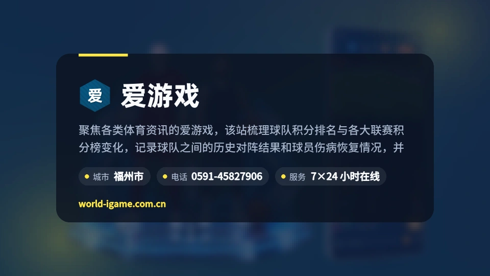 走近爱游戏